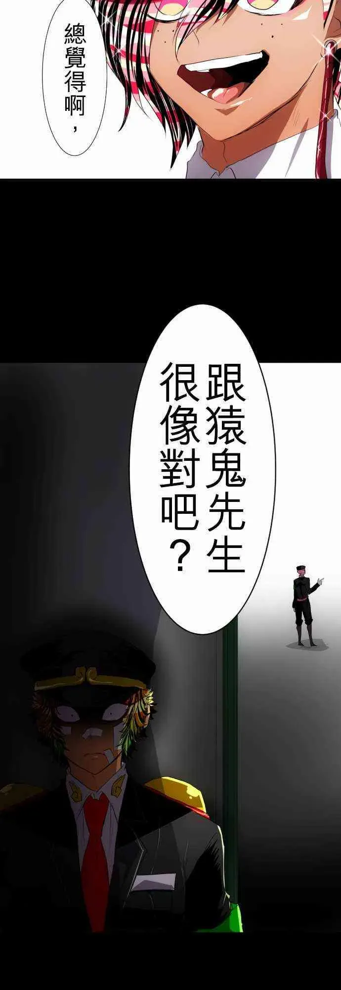 黑白来看守所 110话 第14页