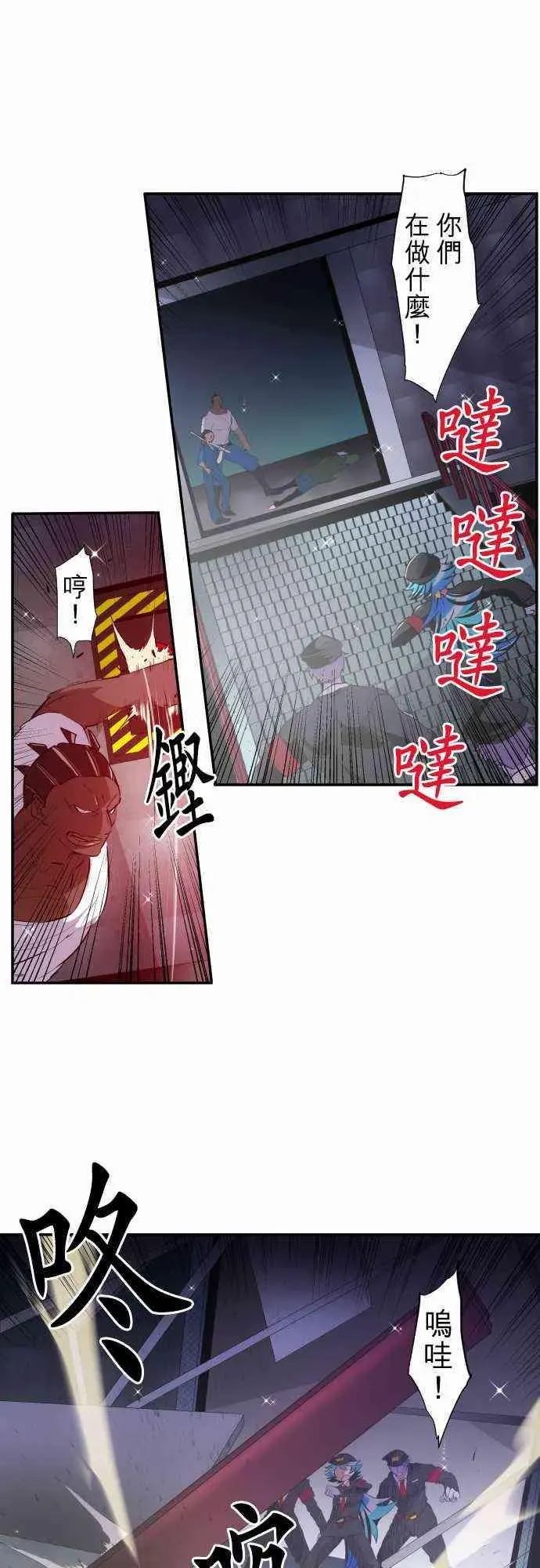 黑白来看守所 179话 第14页