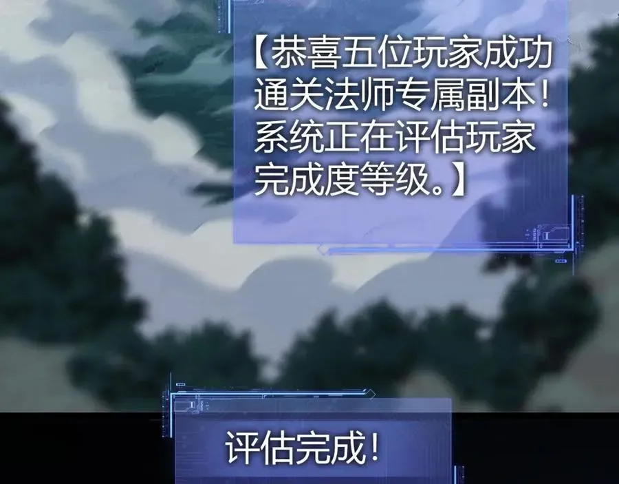 力量点满？我可是亡灵法师啊！ 第11话 里世界最恐怖的组织！？ 第14页