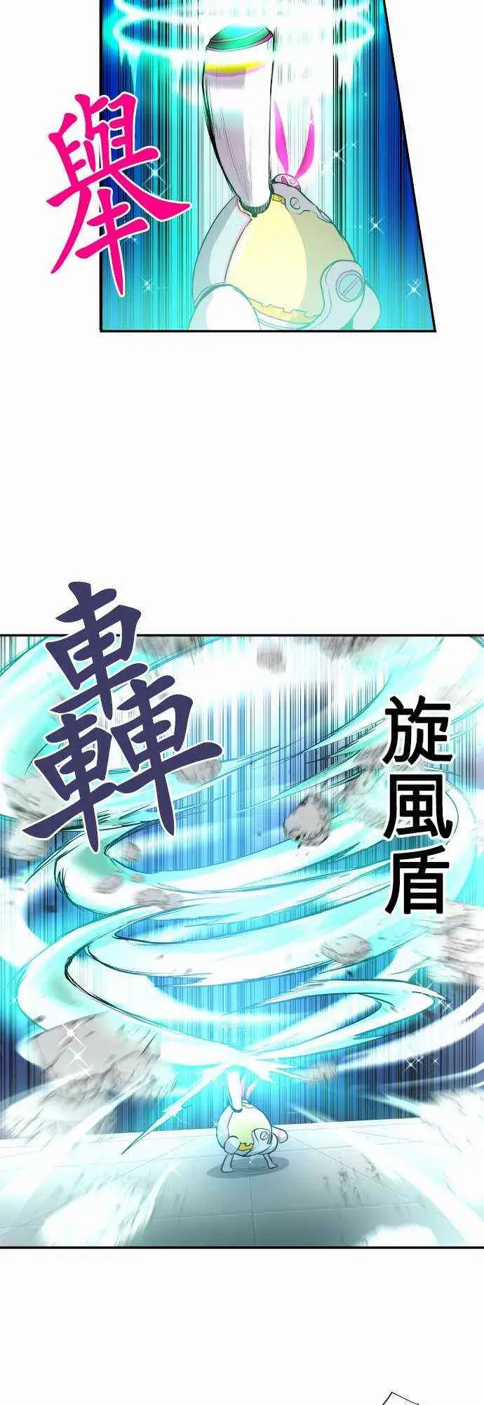 黑白来看守所 165话 第14页