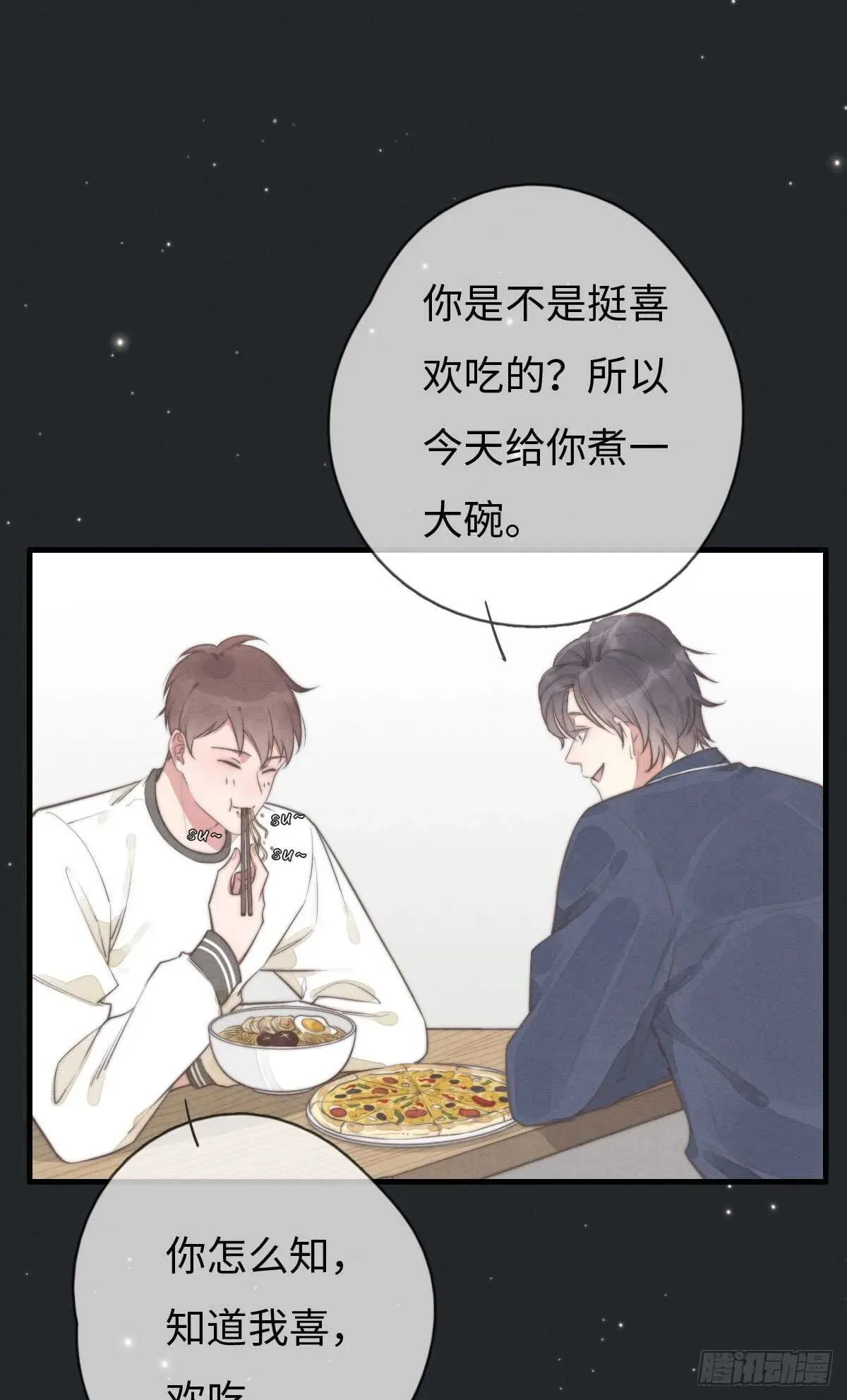 一个钢镚儿 第107话 求顺毛吗？ 第14页