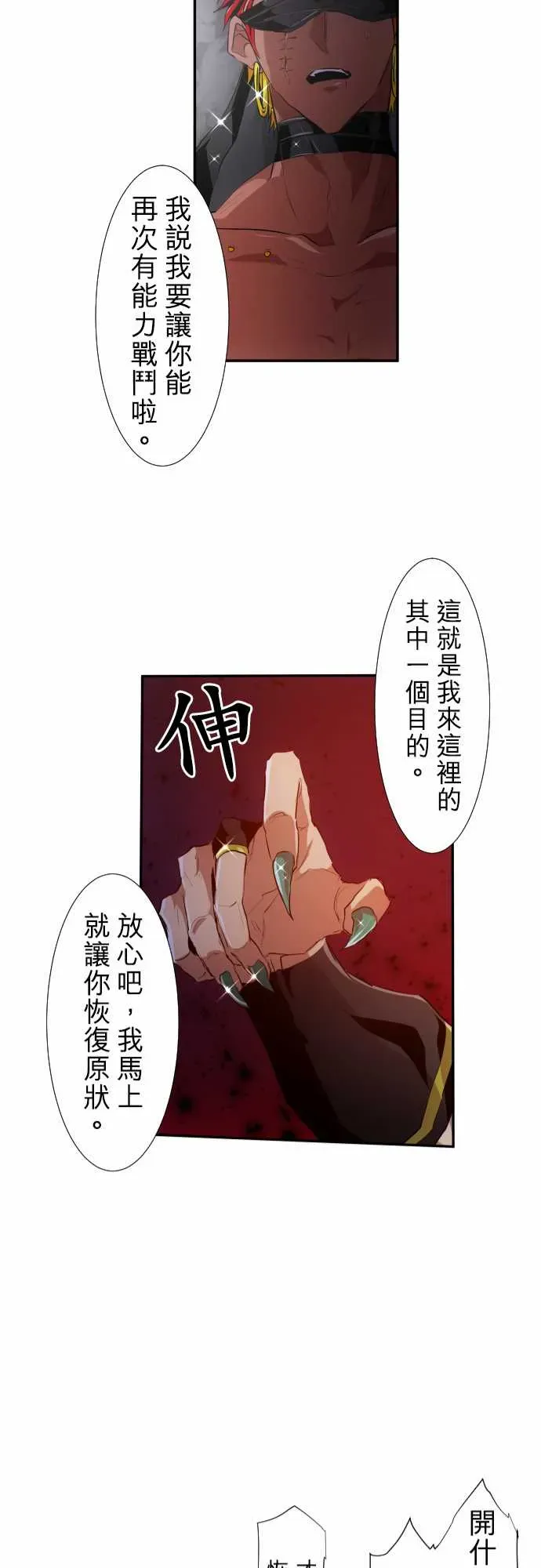 黑白来看守所 223话 第14页