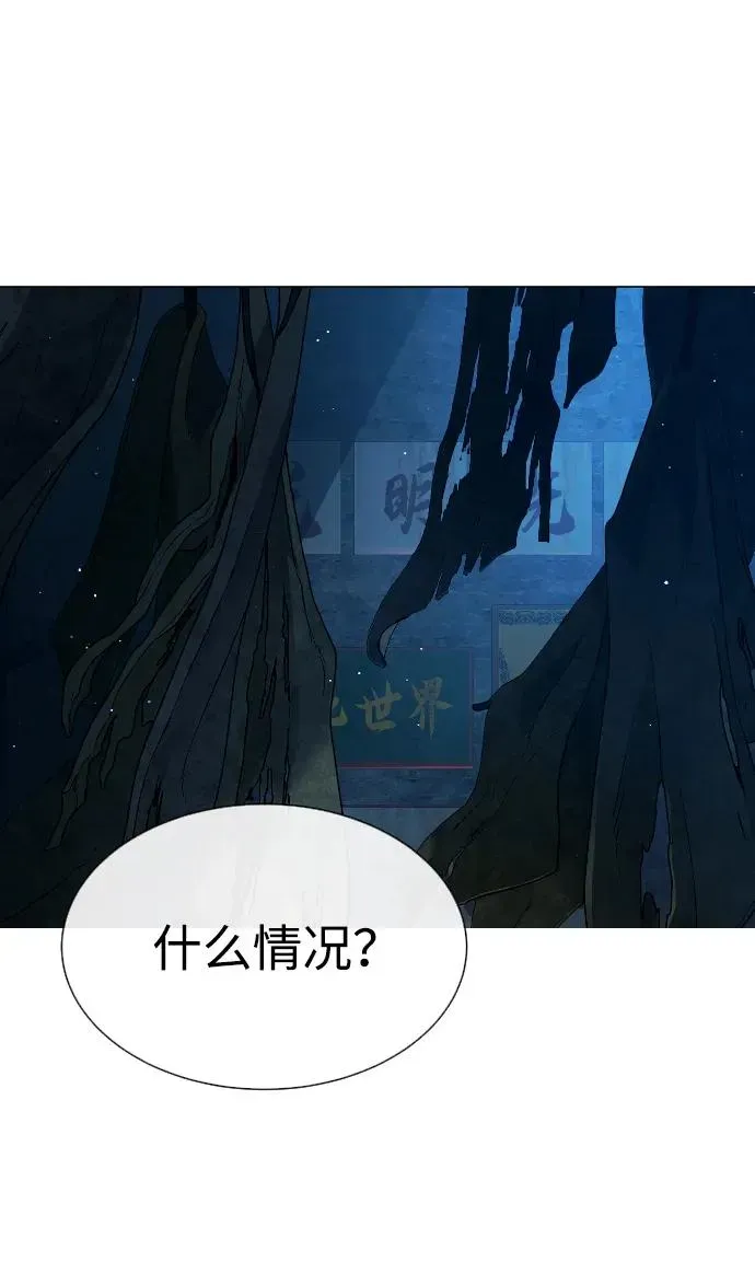 杀手巴德罗 [第65话] 使徒西蒙VS使徒达泰 第14页