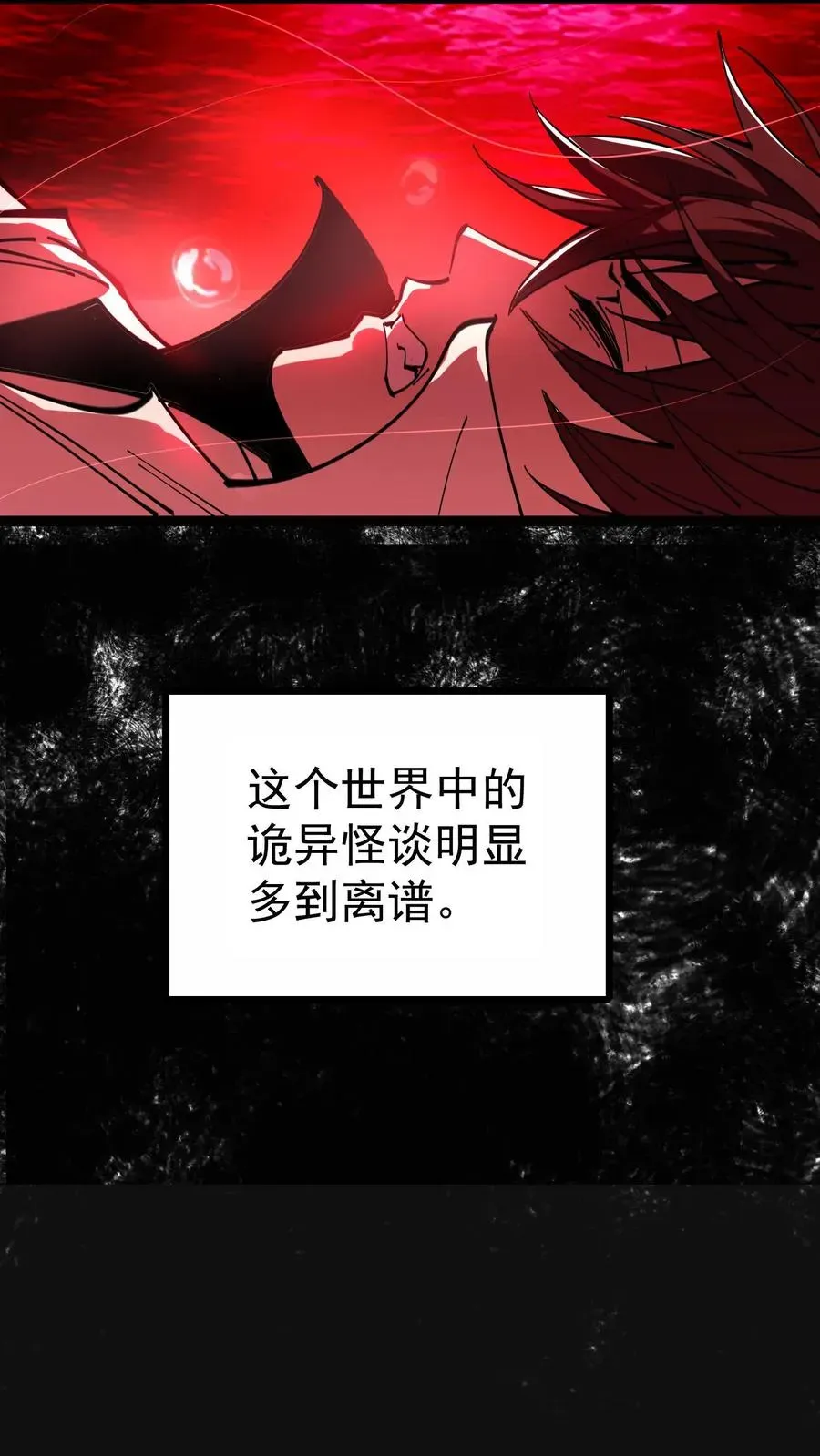 诡异难杀？抱歉，我才是真正不死 第3话 离开这里，我要报仇！ 第14页