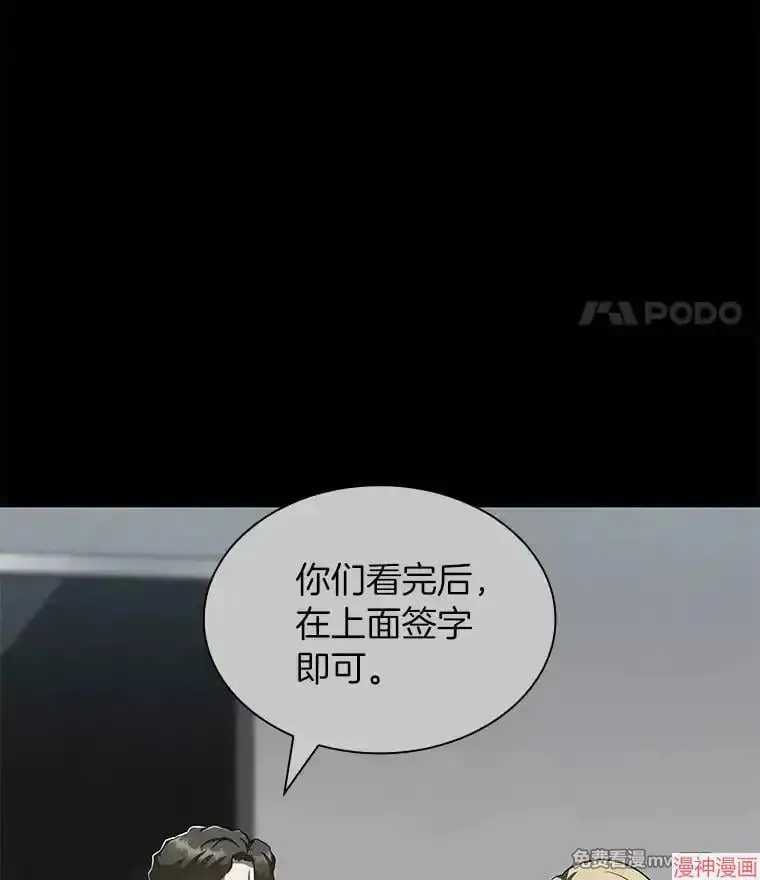 AI神医的诞生 第88话 第14页