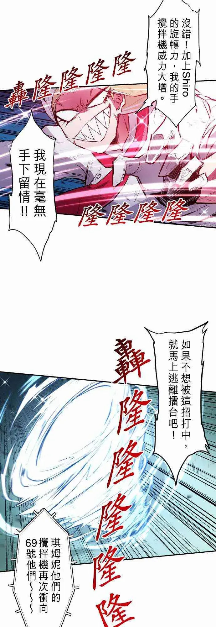 黑白来看守所 275话 第14页