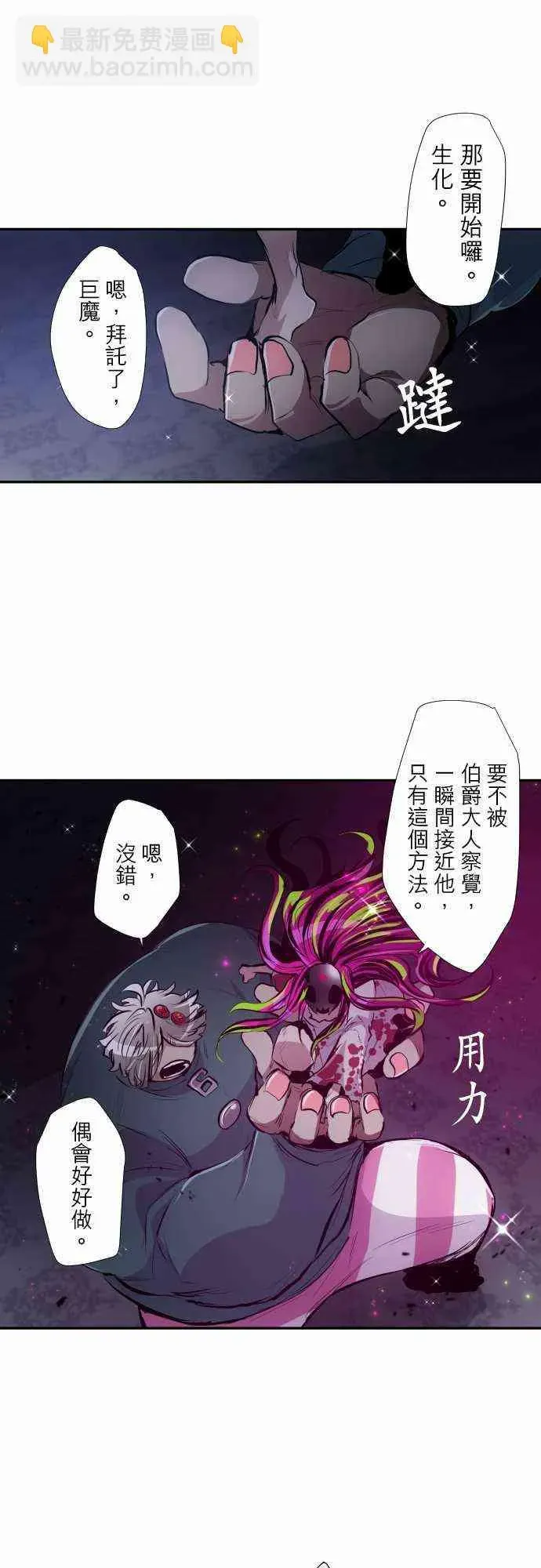 黑白来看守所 311话 第14页