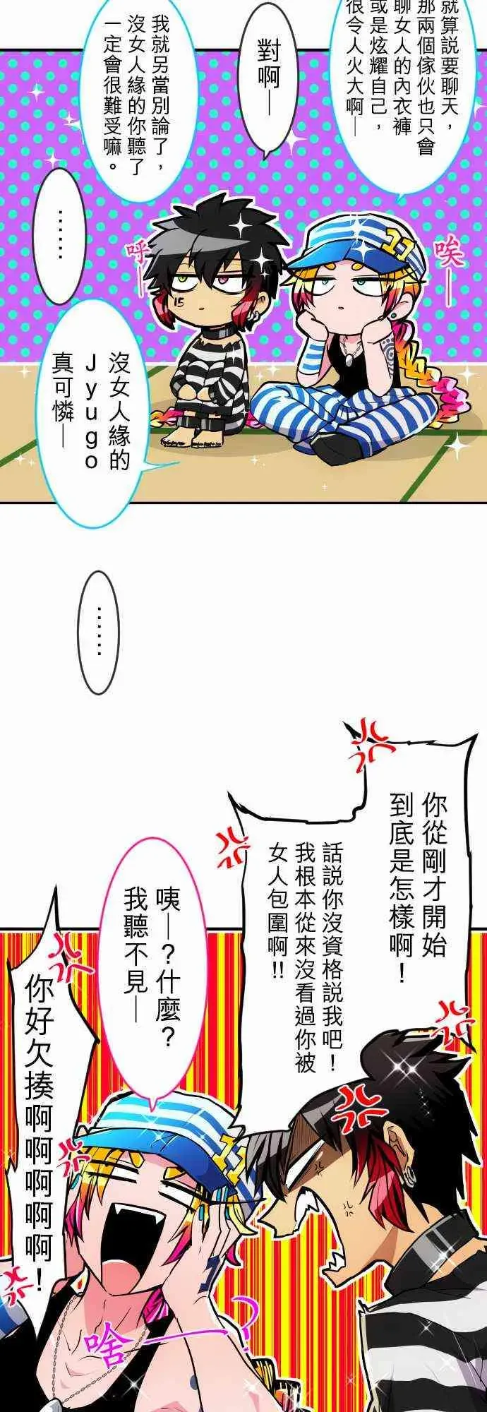 黑白来看守所 178话 第14页