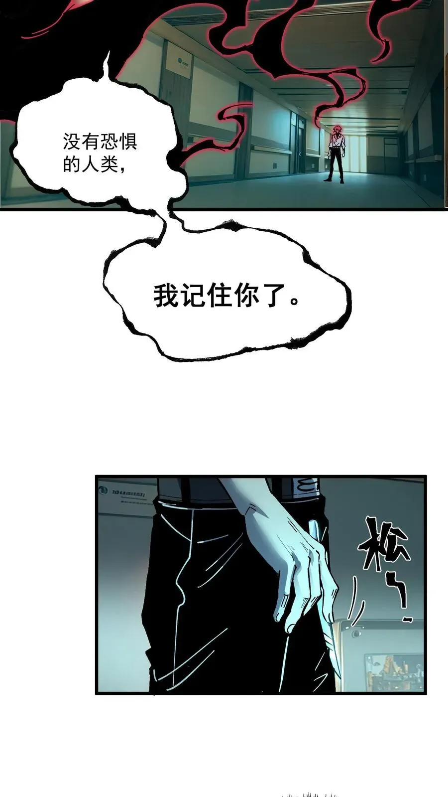 诡异难杀？抱歉，我才是真正不死 第40话 可惜你不懂硅胶 第14页