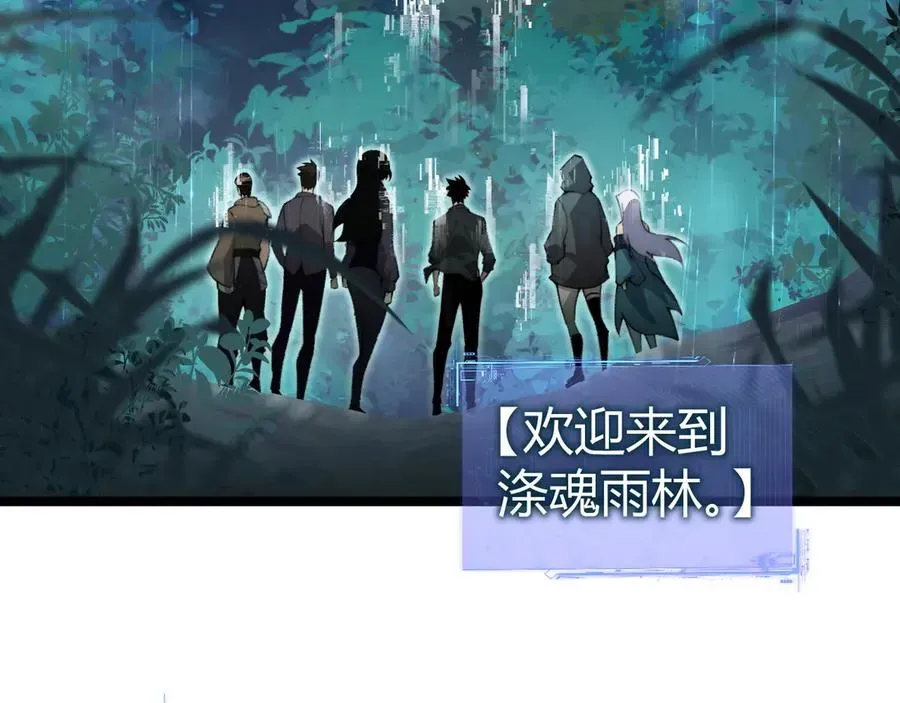 力量点满？我可是亡灵法师啊！ 第31话 谁真谁假？ 第14页