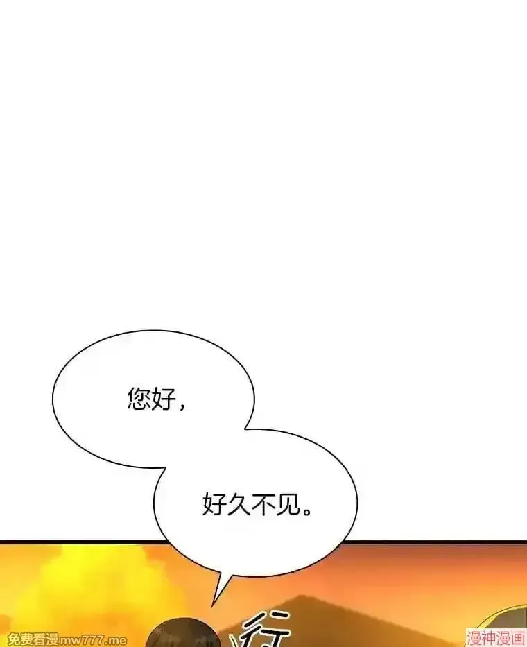 AI神医的诞生 第46话 第14页