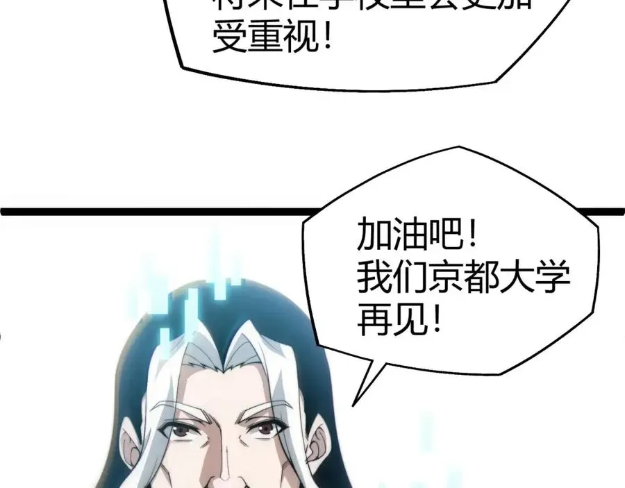 力量点满？我可是亡灵法师啊！ 第8话 传说中的邪恶部落 第14页