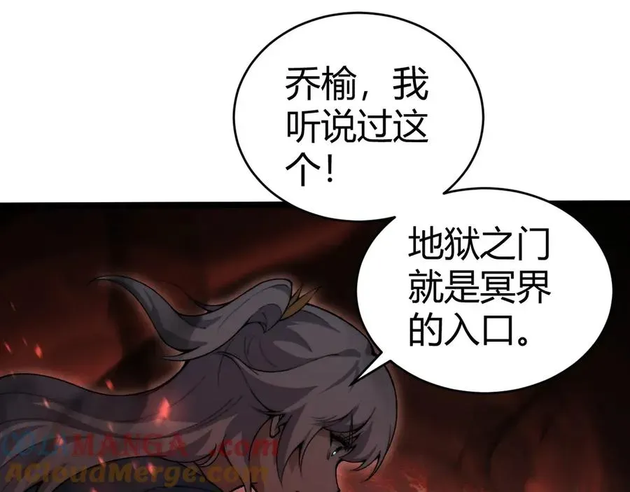 力量点满？我可是亡灵法师啊！ 第43话 亡者的世界！ 第141页