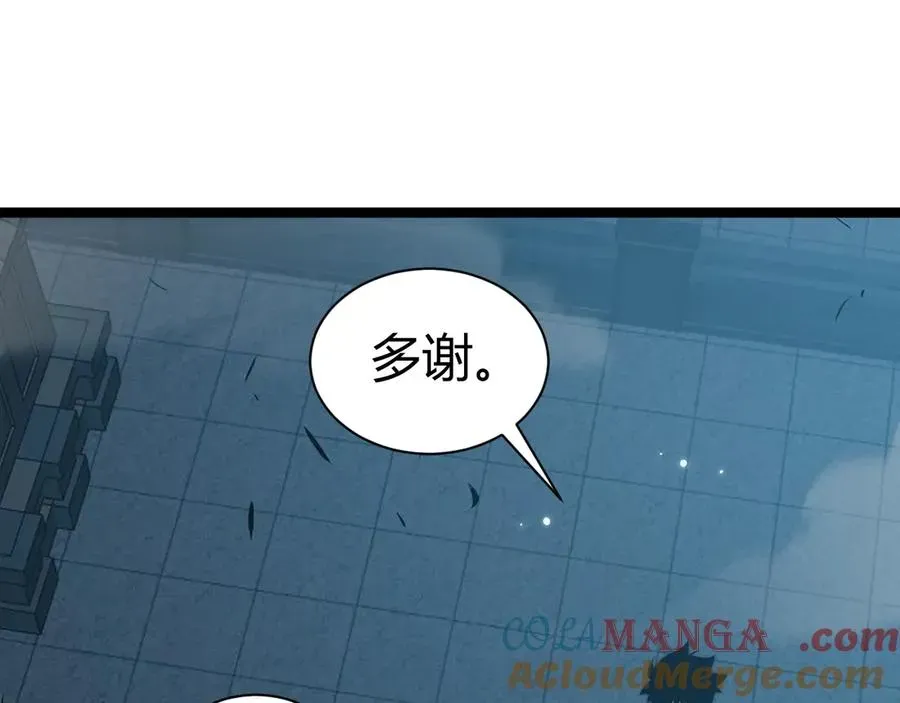 力量点满？我可是亡灵法师啊！ 第29话 抢夺A级道具！ 第141页