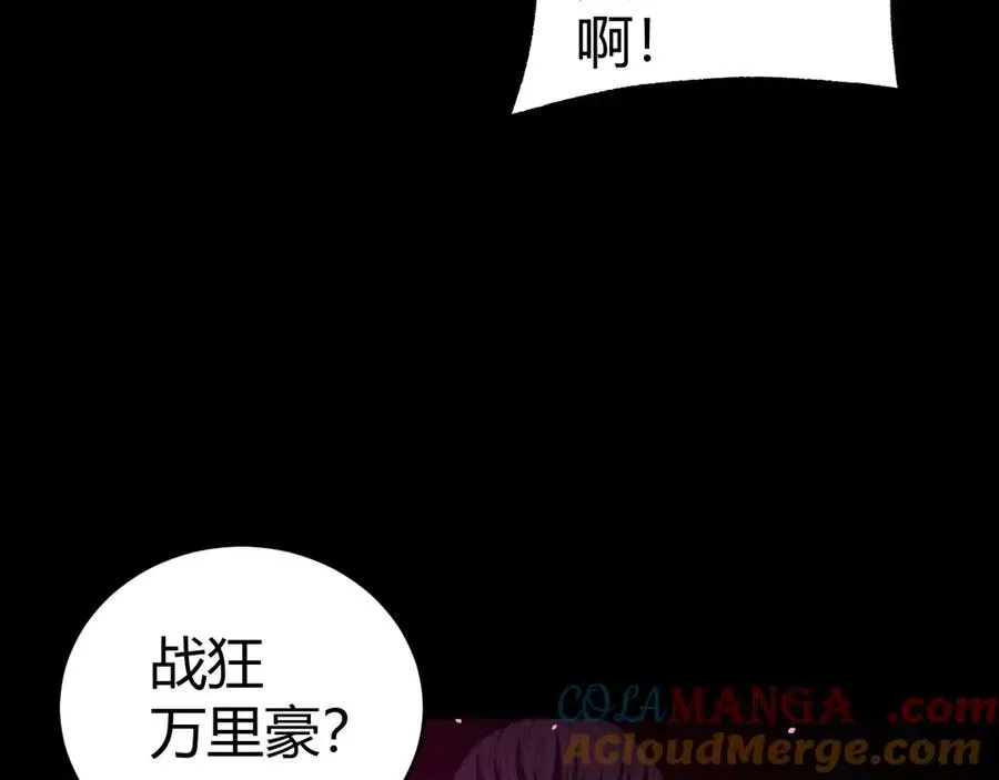 力量点满？我可是亡灵法师啊！ 第58话 猎人公会杀进京都大学！ 第141页