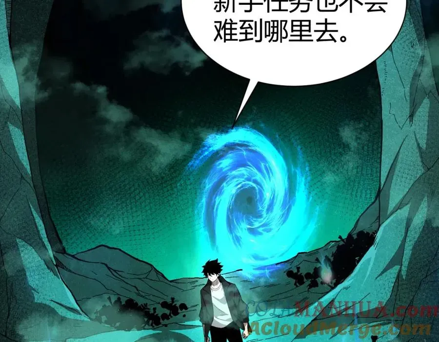 力量点满？我可是亡灵法师啊！ 第1话 新手任务_这是让我送死吧_ 第141页