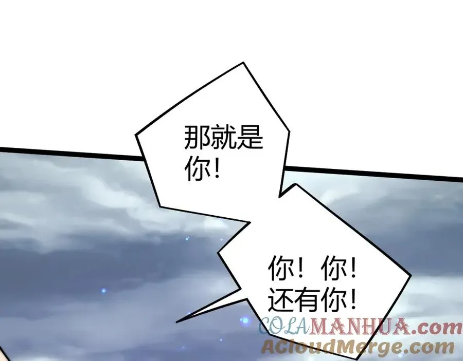 力量点满？我可是亡灵法师啊！ 第4话 梦魇村的真相 第141页