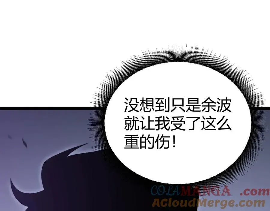 力量点满？我可是亡灵法师啊！ 第46话 殴打审判官！？ 第141页