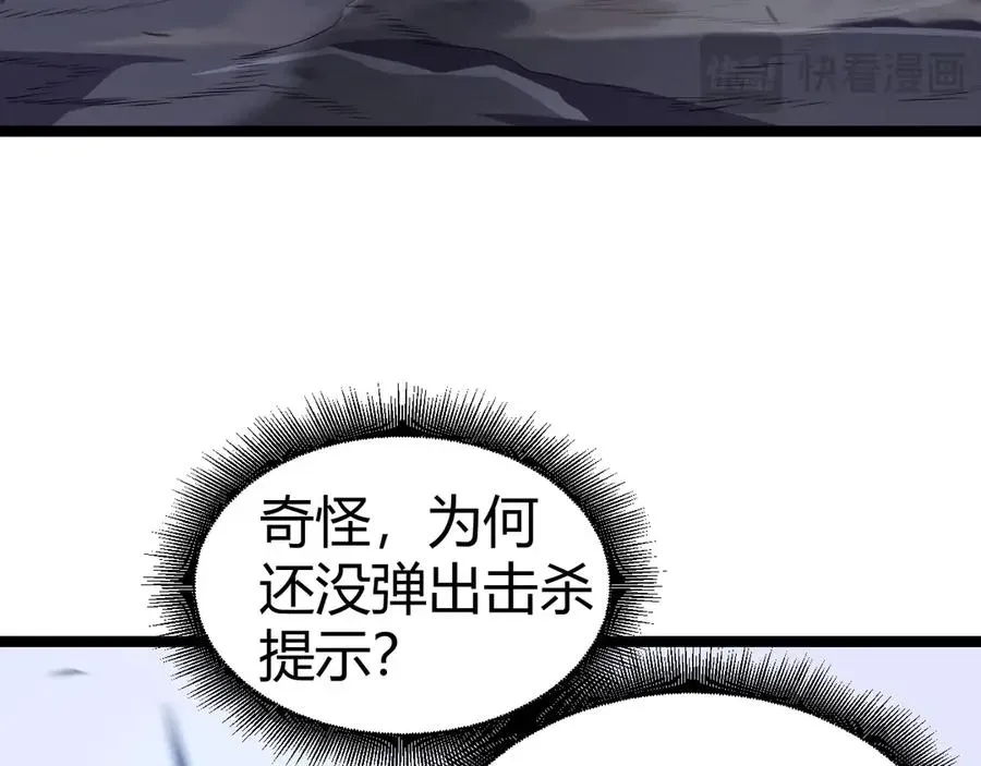 力量点满？我可是亡灵法师啊！ 第49话 地狱三头犬 第142页