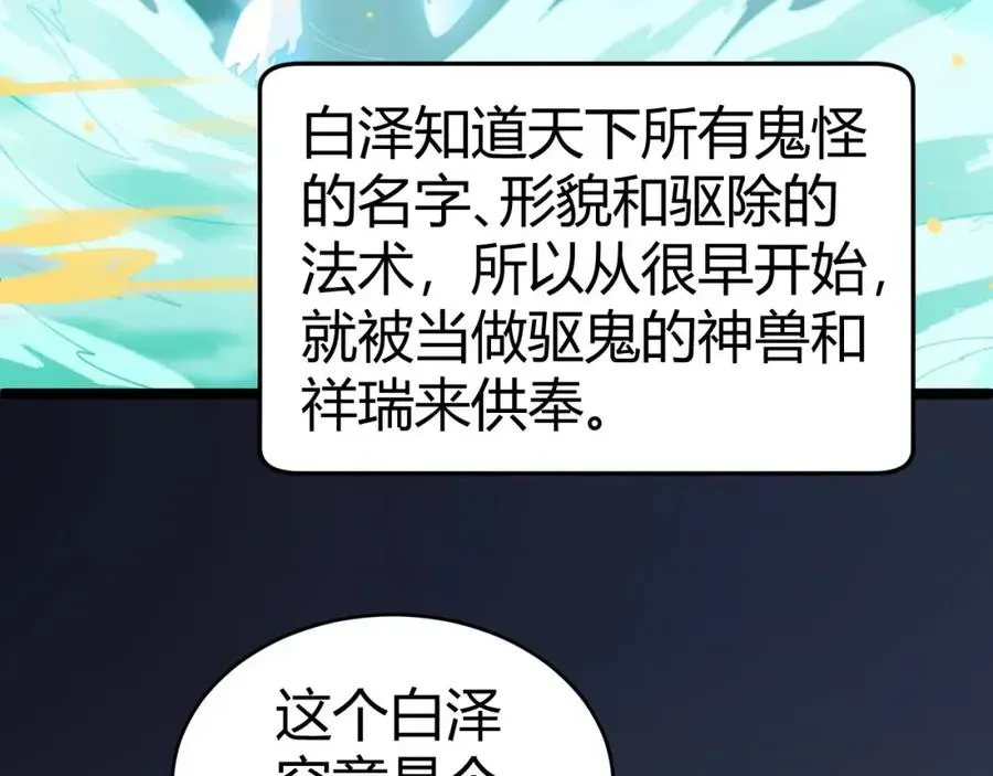 力量点满？我可是亡灵法师啊！ 第11话 里世界最恐怖的组织！？ 第142页