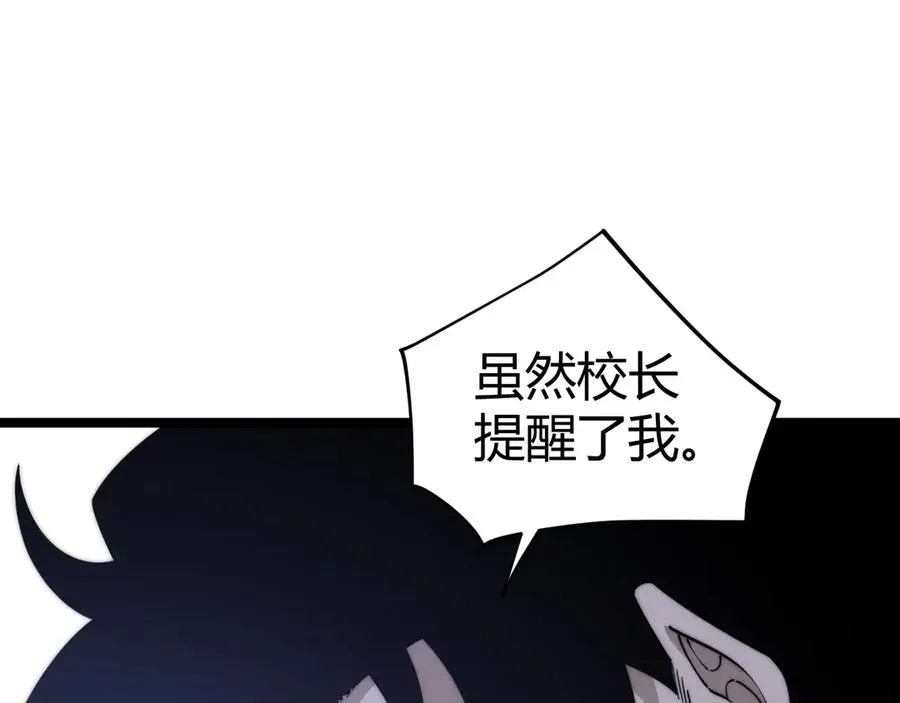 力量点满？我可是亡灵法师啊！ 第33话 湖边的生灵奴隶！ 第142页