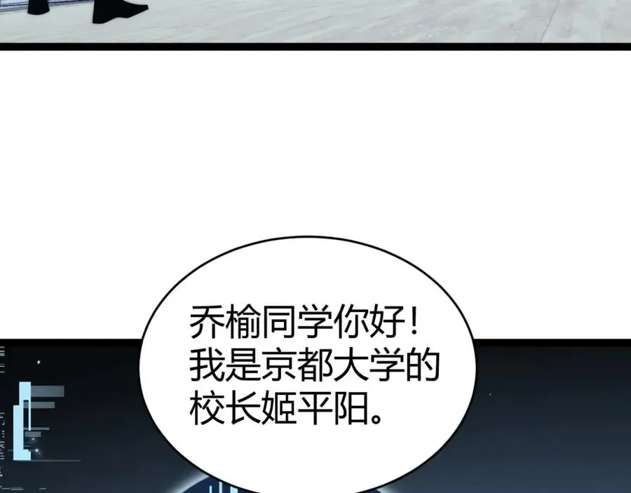 力量点满？我可是亡灵法师啊！ 第7话 抢人大战！震惊全场！ 第142页