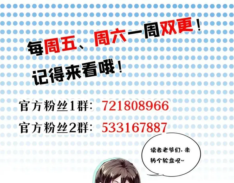 轮盘世界 166 楼家湖心岛 第143页