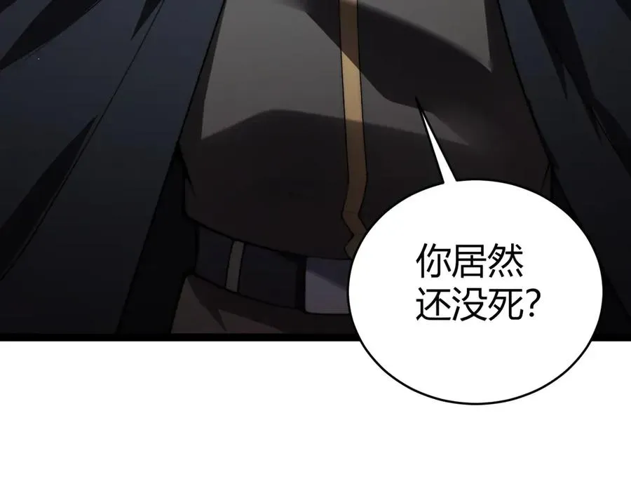 力量点满？我可是亡灵法师啊！ 第58话 猎人公会杀进京都大学！ 第143页