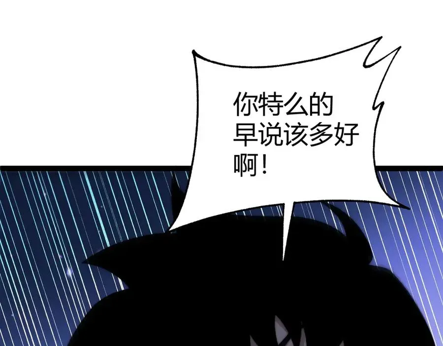 力量点满？我可是亡灵法师啊！ 第52话 持续崩塌的副本！ 第143页