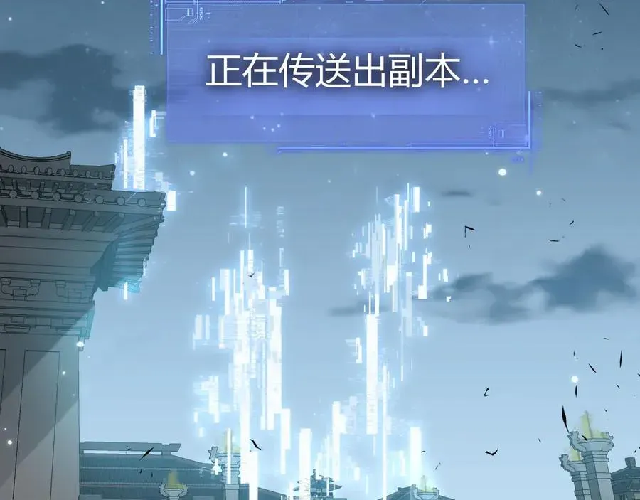 力量点满？我可是亡灵法师啊！ 第29话 抢夺A级道具！ 第144页