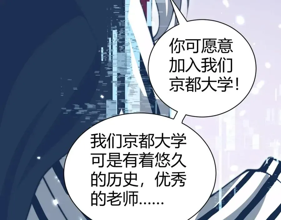 力量点满？我可是亡灵法师啊！ 第7话 抢人大战！震惊全场！ 第144页