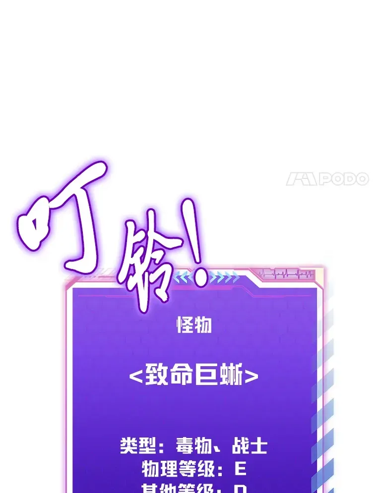 毒中之王疗愈师 8.信任 第144页