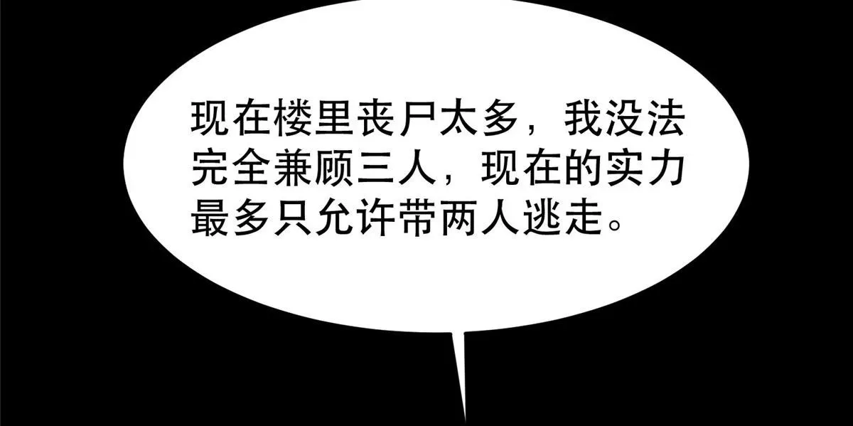 轮盘世界 11 二选一 第145页