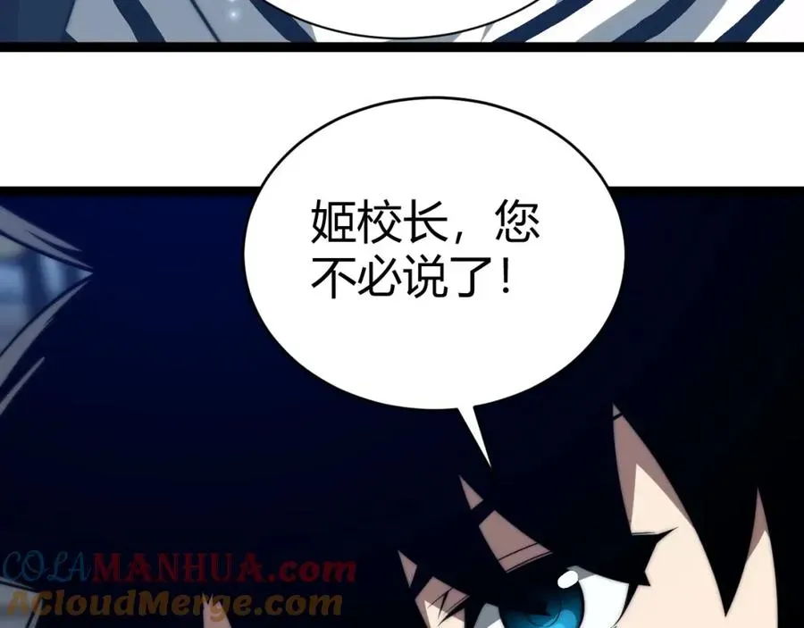 力量点满？我可是亡灵法师啊！ 第7话 抢人大战！震惊全场！ 第145页