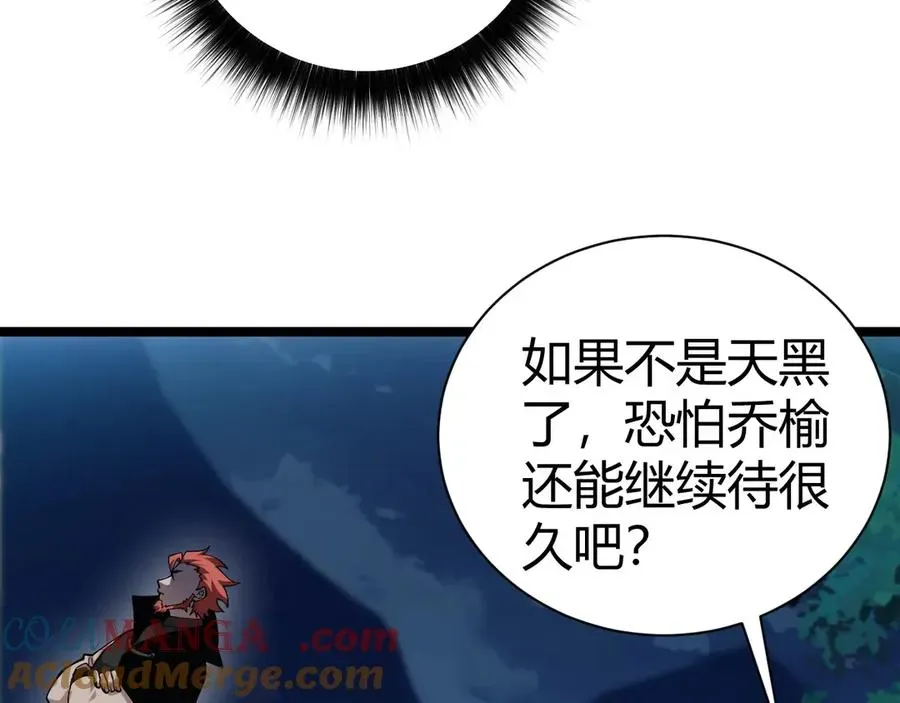 力量点满？我可是亡灵法师啊！ 第39话 黑暗蜘蛛突袭！ 第145页