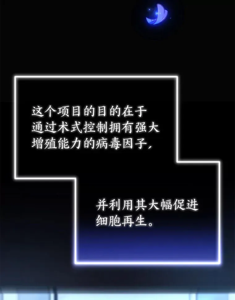 没药根本撑不住的魔法师 33.分道扬镳 第145页