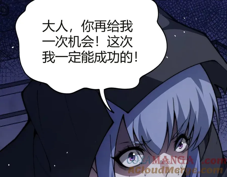 力量点满？我可是亡灵法师啊！ 第54话 冥界之火！ 第145页