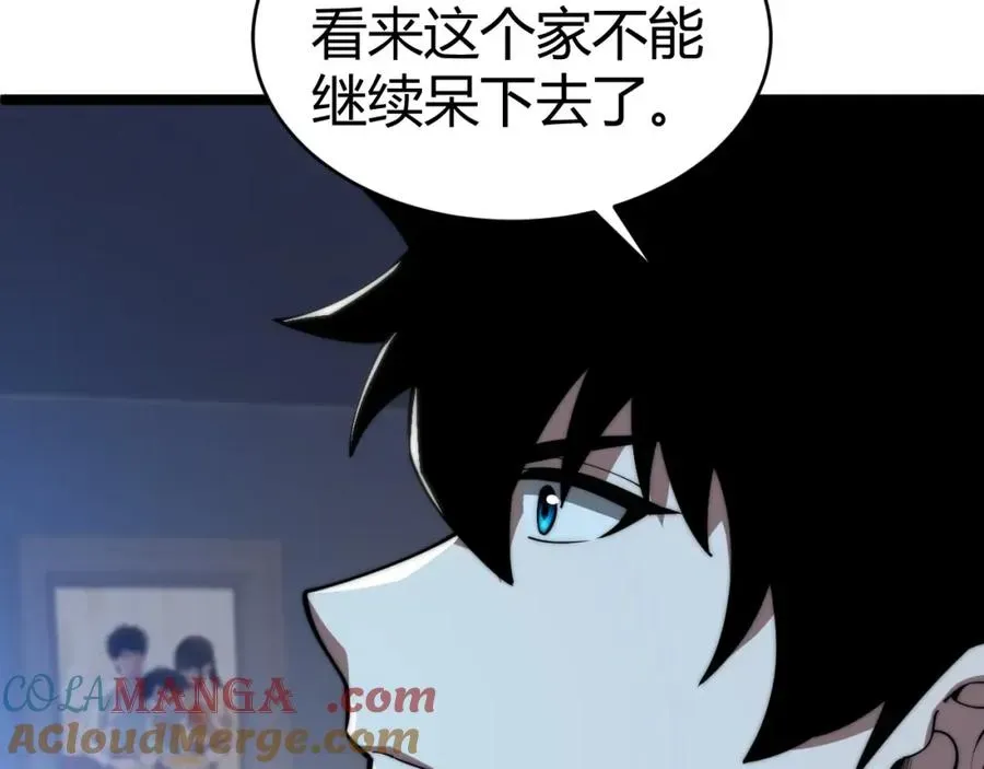 力量点满？我可是亡灵法师啊！ 第11话 里世界最恐怖的组织！？ 第145页