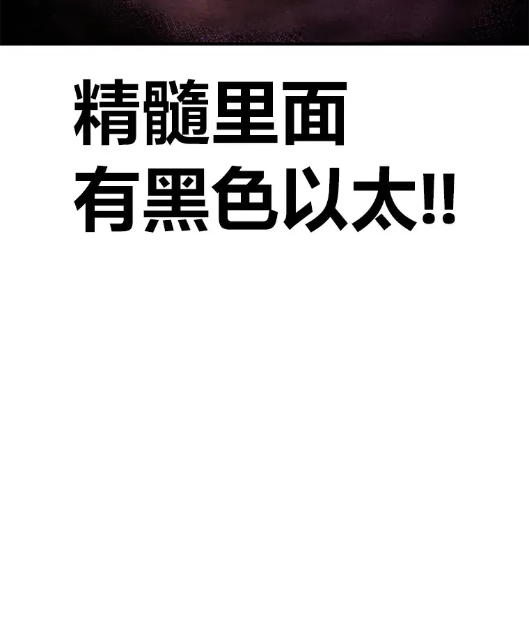 毒中之王疗愈师 31.诱人的报酬 第145页