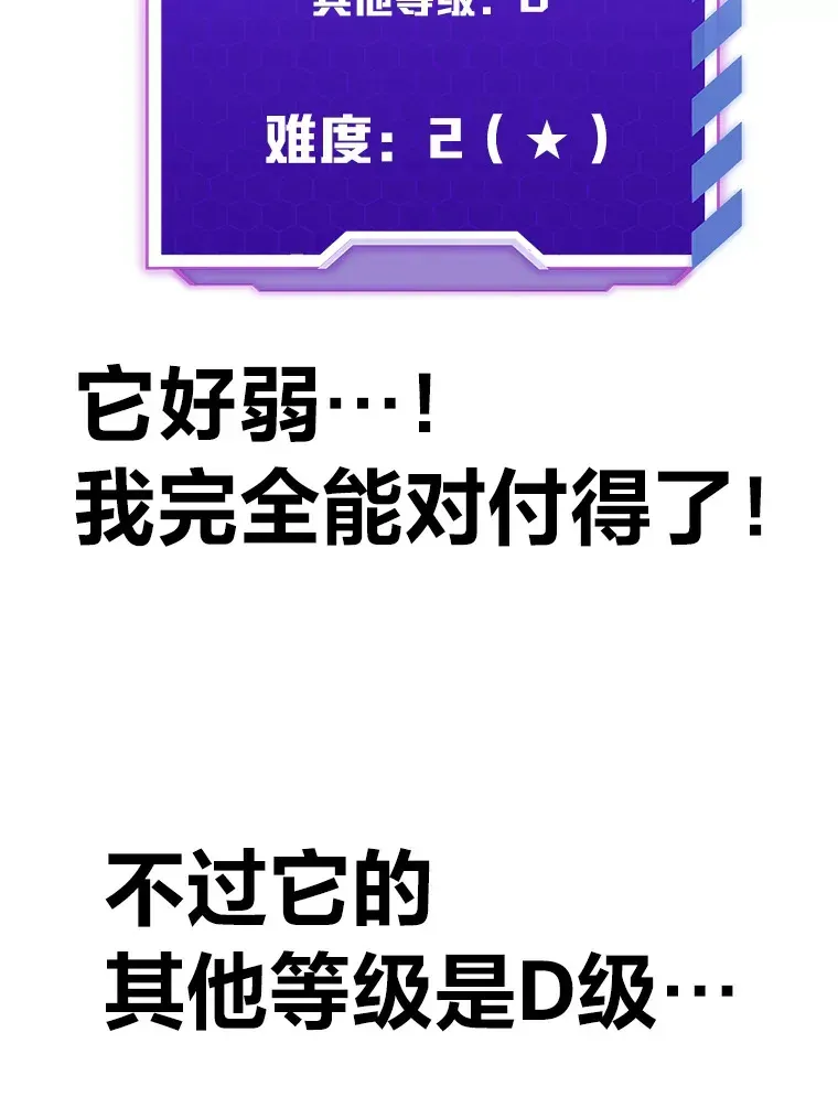 毒中之王疗愈师 8.信任 第145页