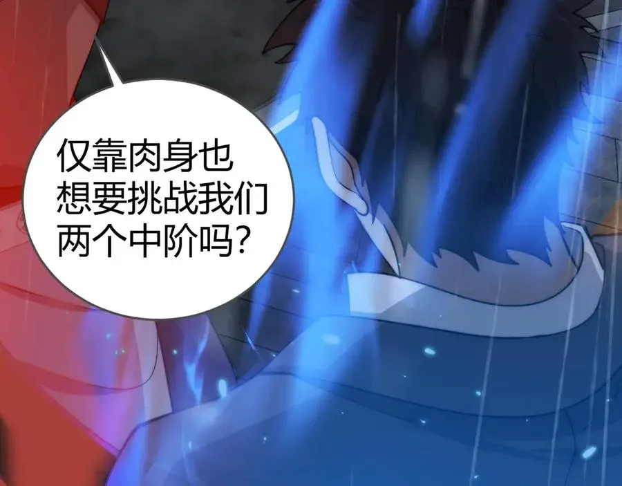 力量点满？我可是亡灵法师啊！ 第33话 湖边的生灵奴隶！ 第146页