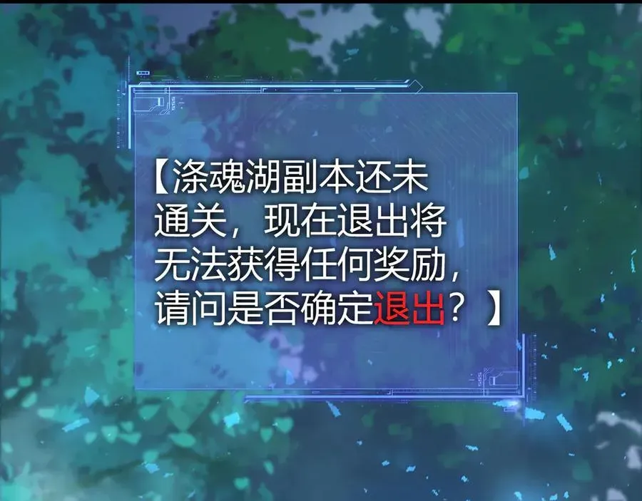 力量点满？我可是亡灵法师啊！ 第35话 清除诅咒！ 第146页