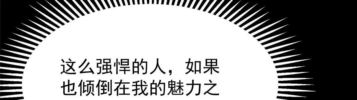 轮盘世界 08 救人？顺手而已 第146页