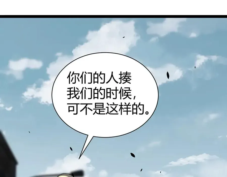 力量点满？我可是亡灵法师啊！ 第56话 猎人公会全体出动！ 第146页