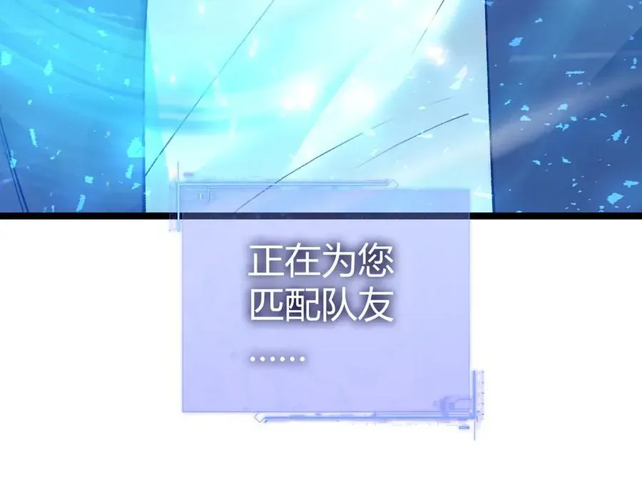 力量点满？我可是亡灵法师啊！ 第30话 第一剑修的神威 第146页