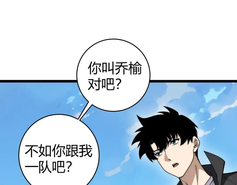 力量点满？我可是亡灵法师啊！ 第36话 动怒的高级玩家！ 第147页