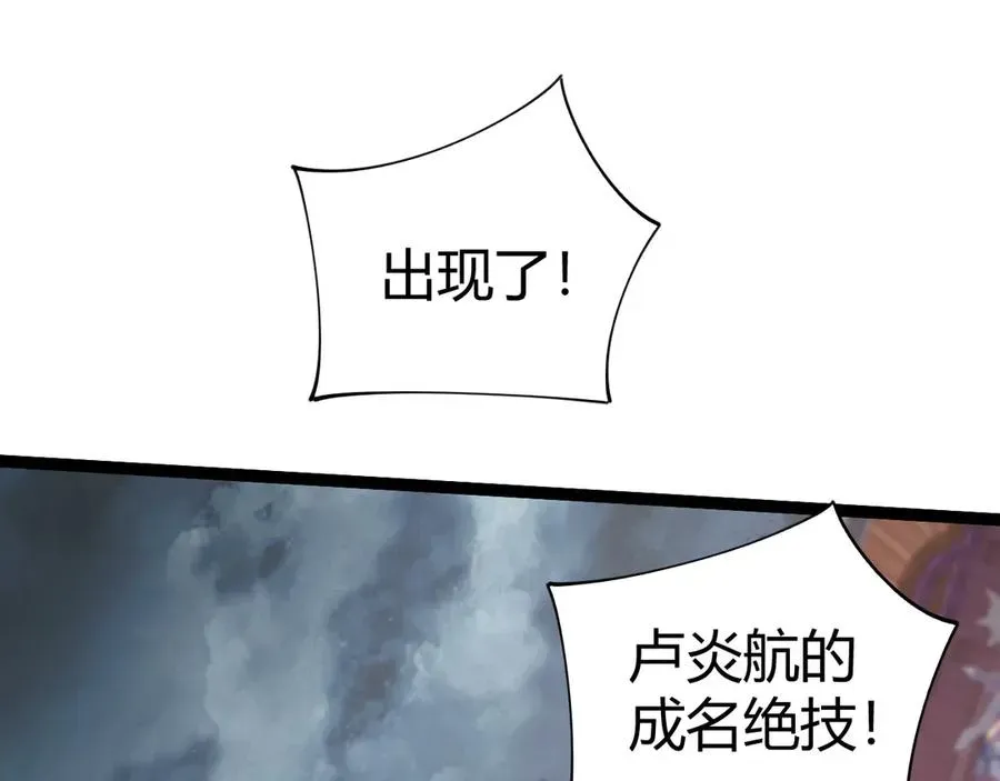 力量点满？我可是亡灵法师啊！ 第62话 对决之地 第147页