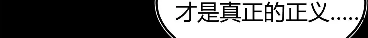 轮盘世界 39 正义的代价 第147页