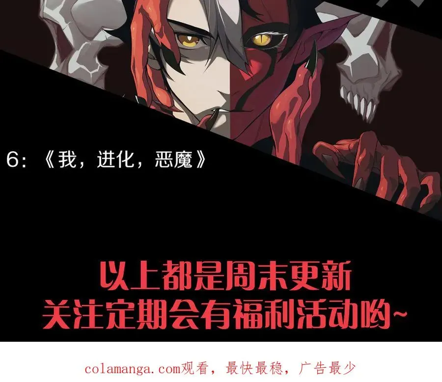 力量点满？我可是亡灵法师啊！ 第16话 千年无尽的等待！ 第147页