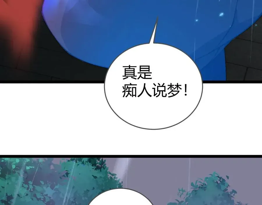 力量点满？我可是亡灵法师啊！ 第33话 湖边的生灵奴隶！ 第147页